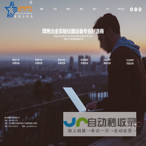 星源达科技