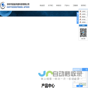 嘉益鸿盛