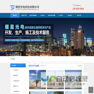 不锈钢监控杆_监控立杆厂家-廊坊耀星光电科技有限公司