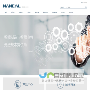能科科技致力成为制造业企业的数字化转型合作伙伴