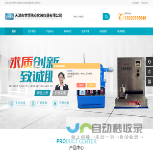摆杆阻尼试验仪-耐沾污冲洗装置-耐洗刷测定仪-天津市世博伟业化玻仪器