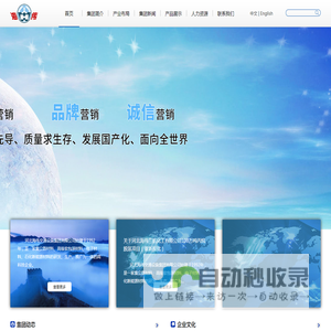 海伟集团