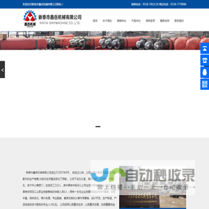 液压千斤顶|液压支柱|综采支架|新泰市鑫岳机械有限公司