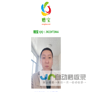 赠宝-www.zengbao.net