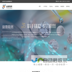 氢氧化镁阻燃剂|消烟剂|水镁石粉-大连益普阻燃材料科技有限公司