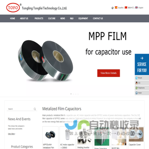 Capacitor, Air Conditioner Capacitor, Fan Capacitor, Instant Inkjet PVC Card, PVC ID Card Tray – Tongling Tongfei Technology Co.,Ltd.