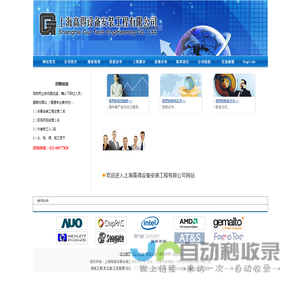 上海高得设备安装工程有限公司-专业安装工艺管道-暖通净化工程-无尘室工程改造-专业设备安装「上海高得设备」