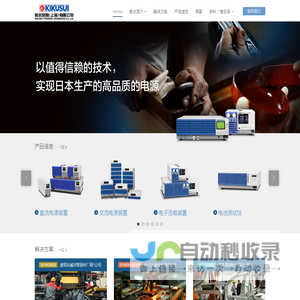 菊水贸易（上海）有限公司