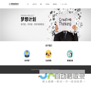裕福信息技术