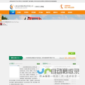 上海到吉安物流公司_上海到吉安物流专线_搬家货运电话-迈泽物流