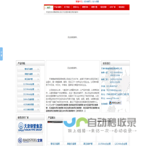 15CrMo合金管|15CrMo无缝管|15crmog高压合金管|15crmo钢管-天津市赛威特钢有限公司