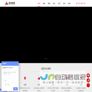 办公室设计装修,餐饮装修,广州餐厅装修公司,广州办公室装修公司-广州丞艺装饰