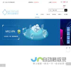 深圳互联星空官网