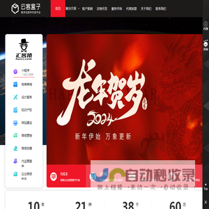 【云客盒子旗下】微信小程序开发-APP开发-网站建设-各类软件开发平台