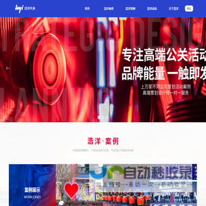 长沙活动策划公司|庆典策划公司|会议策划公司|年会策划公司|公关活动策划公司|浩洋天承