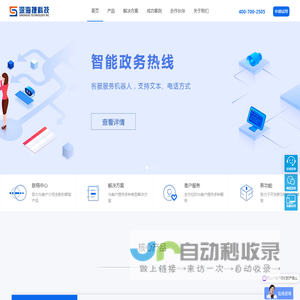 深海捷科技-提供云通讯|呼叫中心系统|政府呼叫中心方案