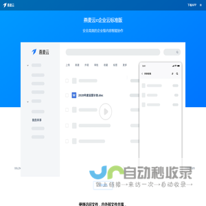 燕麦云