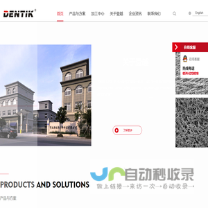 宁波登越新材料科技有限公司