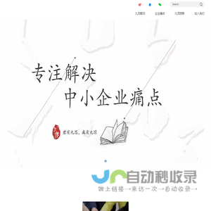 九顶（上海）教育科技有限公司