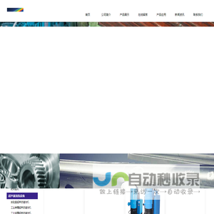 联系我们-海虹科技（北京）有限公司