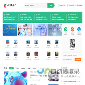 细胞知识网_了解更多细胞知识，传递健康 - 好呗细胞网