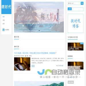 微时代博客