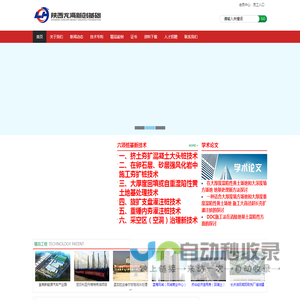 陕西龙海新创基础工程有限公司