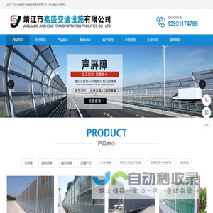 江苏声屏障厂家|道路,高速公路隔音屏障|靖江市嘉盛交通设施有限公司
