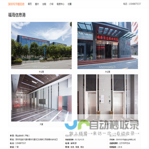 福海信息港 - 欢迎访问