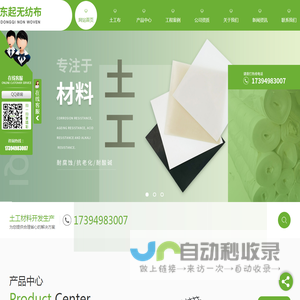 成都土工布生产_成都土工格栅批发_成都土工复合膜厂-成都东起无纺布