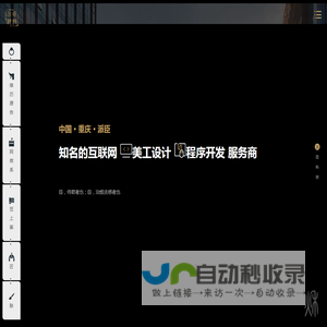 重庆网站建设-网页设计制作公司-做开发优化改版托管【派臣】