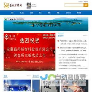 壹创财经网-有品质的财经门户
