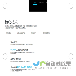 考勤云平台-TaiAI智慧校园丨幼儿园中小学人脸识别_幼儿园中小学家校善育_幼儿园中小学大数据云平台_幼儿园中小学安全管理