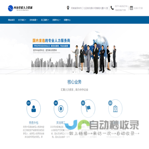 河南劳联人力资源服务有限公司