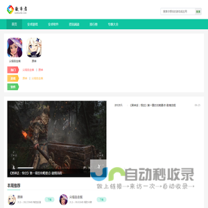 散布者-热门手游下载-免费实用软件app下载