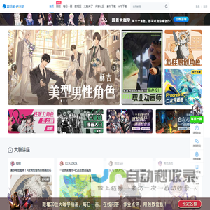 板绘_板绘培训_绘画学习_动画培训_漫画培训_插画培训-蓝铅笔