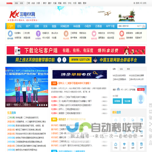 三明kk网_三明论坛_三明汽车_三明婚嫁_三明房产_三明美食_KK网_kk社区 -  0598kk.com