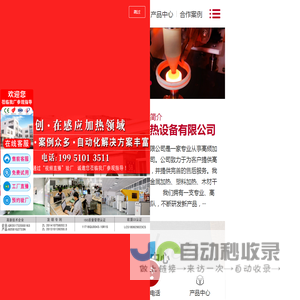 高频感应加热设备-钎焊设备-中频退火-「苏州宏创高频」