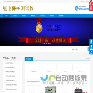 核相仪1