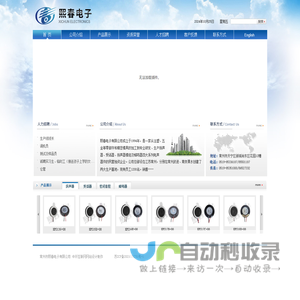 常州市熙春电子有限公司-扬声器,受话器,扬声器模组,蜂鸣器,熙春,电子,江苏,常州……
