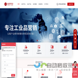 深圳直线管理咨询有限公司官网_工业品营销咨询_营销咨询公司_营销销售培训_全球实效营销管理咨询服务公司-