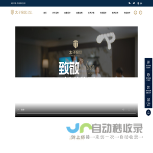 【太子家居有限公司】全屋定制家具一线品牌_定制衣柜十大知名品牌_高端室内软装定制设计_橱柜定制门墙一体化