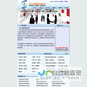 厦门群发短信公司_群发短信广告_106验证码短信_106短信接口