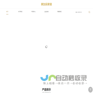 杭州美加辰建材有限公司