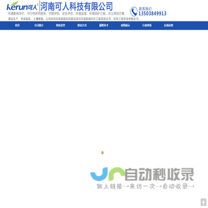 可人科技、可人环保、河南可人、可人环评、可研、节能环保、清洁生产审核、节水评估、水保编制、水资源论证——河南可人科技有限公司