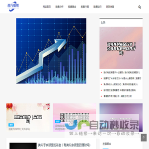 西方股票资讯网