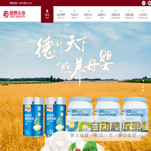 江西德煦实业有限公司-德行天下  煦爱一生
