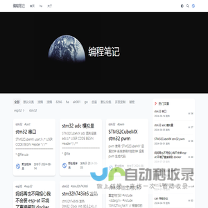 编程笔记