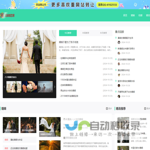 爱巢国际婚恋网是国内最正规成功率最高跨国|涉外婚姻|婚介机构所