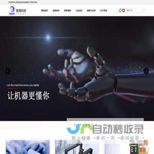 宁波誉成安防科技有限公司